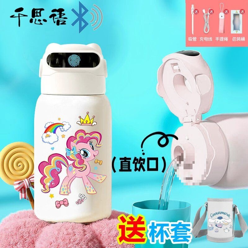 小马宝莉指纹解锁儿童密码学生水杯保温杯智能316食品级不锈钢女|undefined
