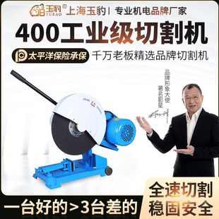 Industrial grade 400 belt cutting machine two-phase 220v high power three-phase 2.2/3/4kw stainless steel large