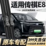 静音适配无骨前后雨刷