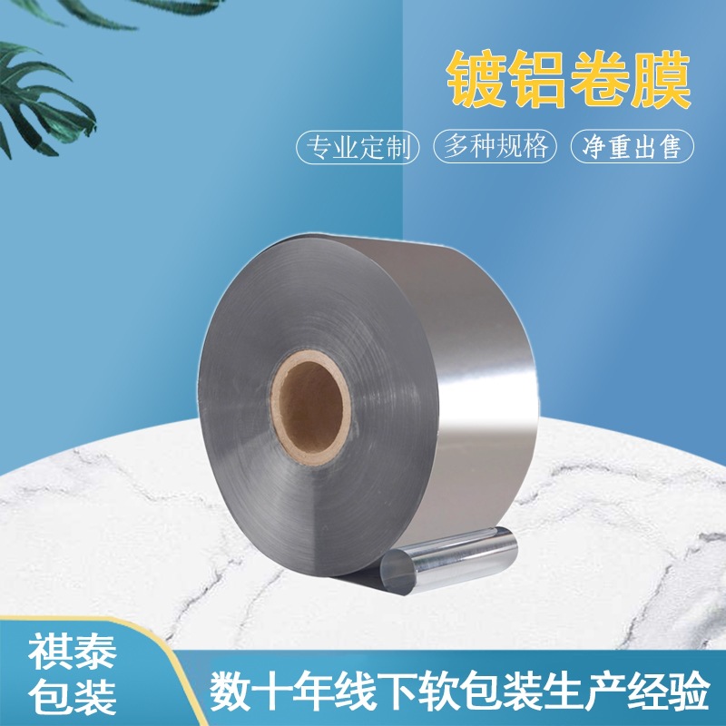 多规格镀铝卷膜包装机|现货供应|卷材/复合膜罐装一体化