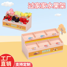 迷你仿真微缩水果售货架过家家玩具收纳架 娃娃屋场景模型儿童摆