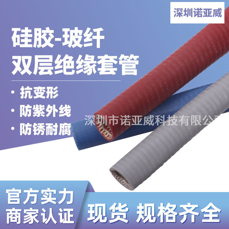 玻璃纤维内衬柔性软管外层硅胶波纹套管化工工业电机适用