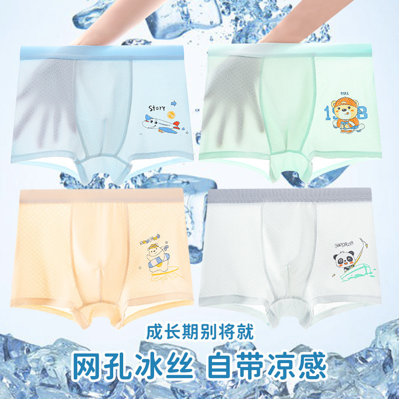 男の子の下着の氷糸の夏の子供の平角のズボンの抗菌の網の目の薄い金の小さい中の子供の四角の半ズボンの男の子の赤ちゃん|undefined