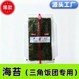 海苔零食