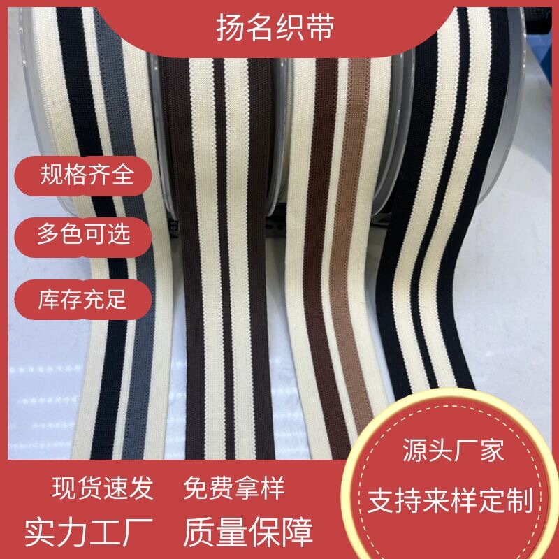 Manufacturer's new contrast color striped rib high elastic knitted belt Net Red fashion popular casual suit pants side belt