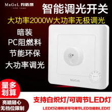 86型无极旋钮大功率1200W亮度调节可调光LED白炽灯调光器开关面板