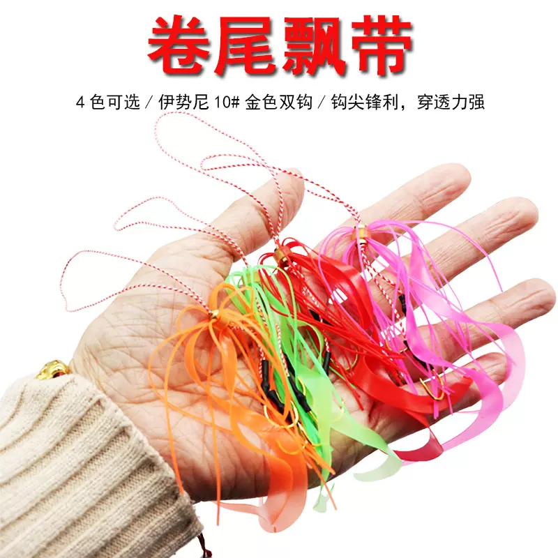 卷尾飘带路亚用硅胶丝配套铅头炎月胡须手工绑伊势尼金钩胡须佬