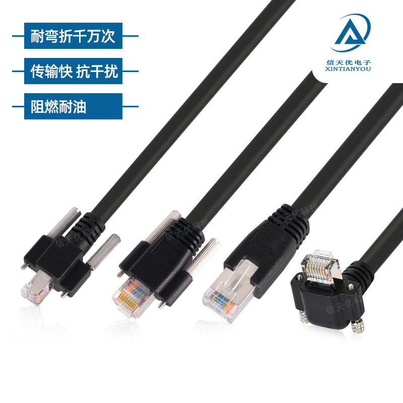 Industrial camera gigabit network cable compatible with Basler Haikang camera cable with lock GIGE high soft drag chain network cable