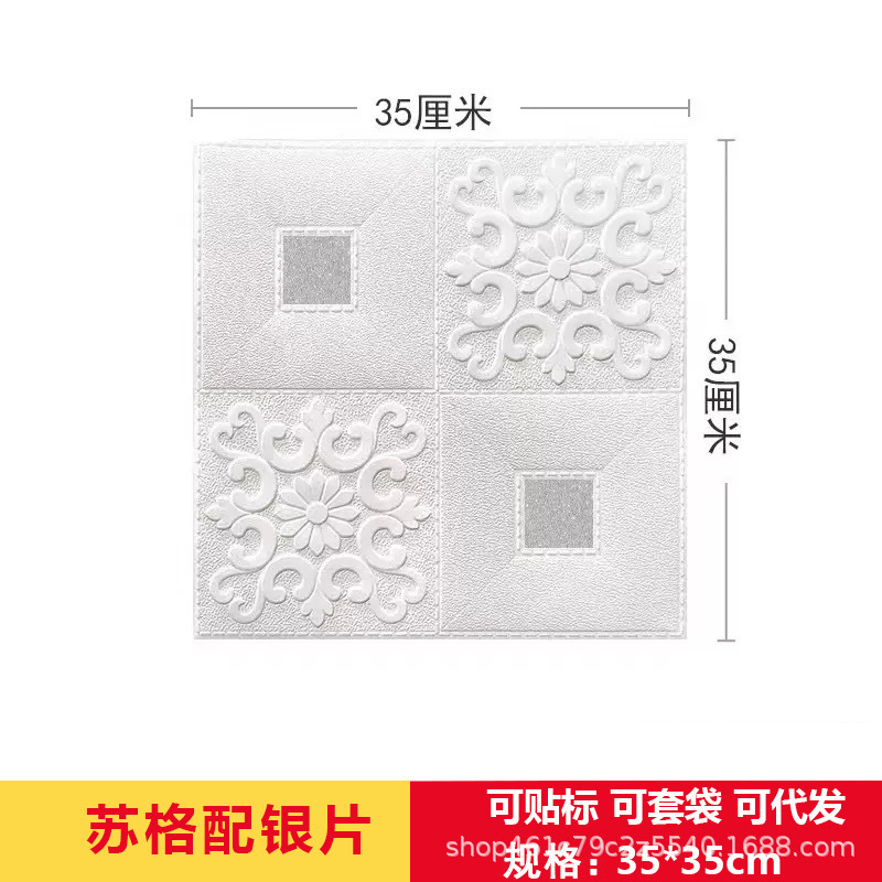 跨境3d立体墙贴复古自粘墙纸XPE泡棉35*38小尺寸装饰自贴砖纹墙贴|undefined