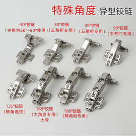 45度铰链负45缓冲斜角135度90度转角橱衣柜180度165度大角度合页