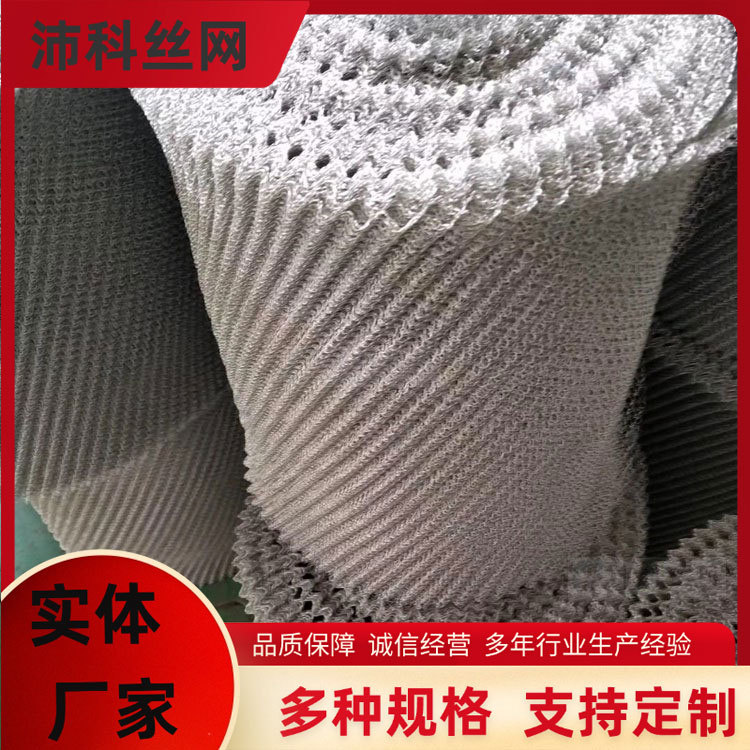 供应气液过滤网 气液过滤网破沫网不锈钢气液过滤网 大量