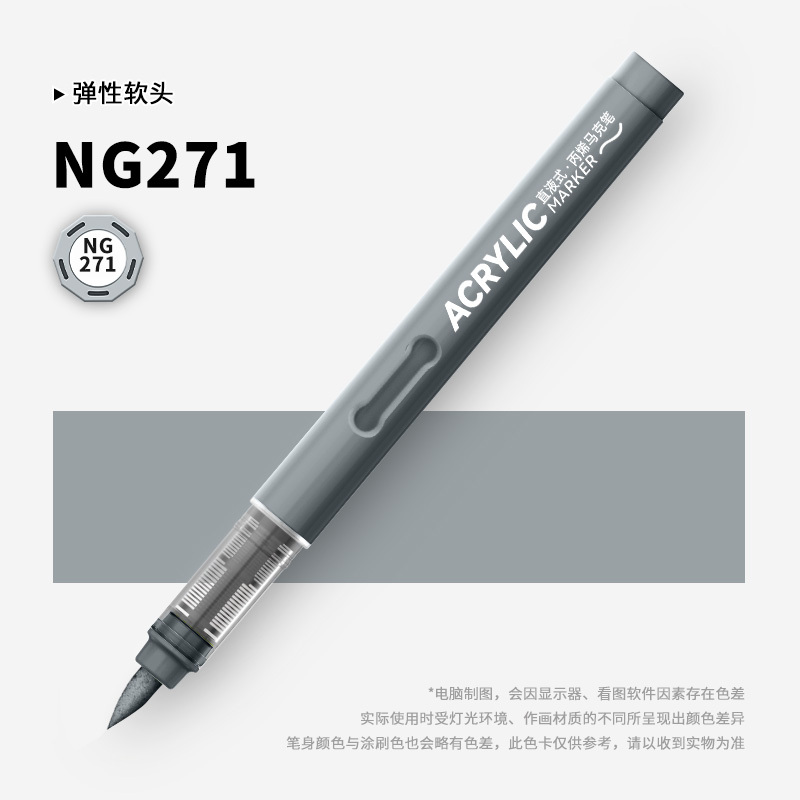 单支自选直液式软头丙烯马克笔补色单色单只不透色可叠色60色|undefined