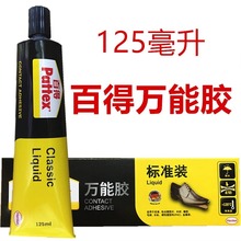 �h�߰ٵ��f���z���aЬ�zˮ�͸ߜ�PX34�C�� Pattex�Sɫ125ML