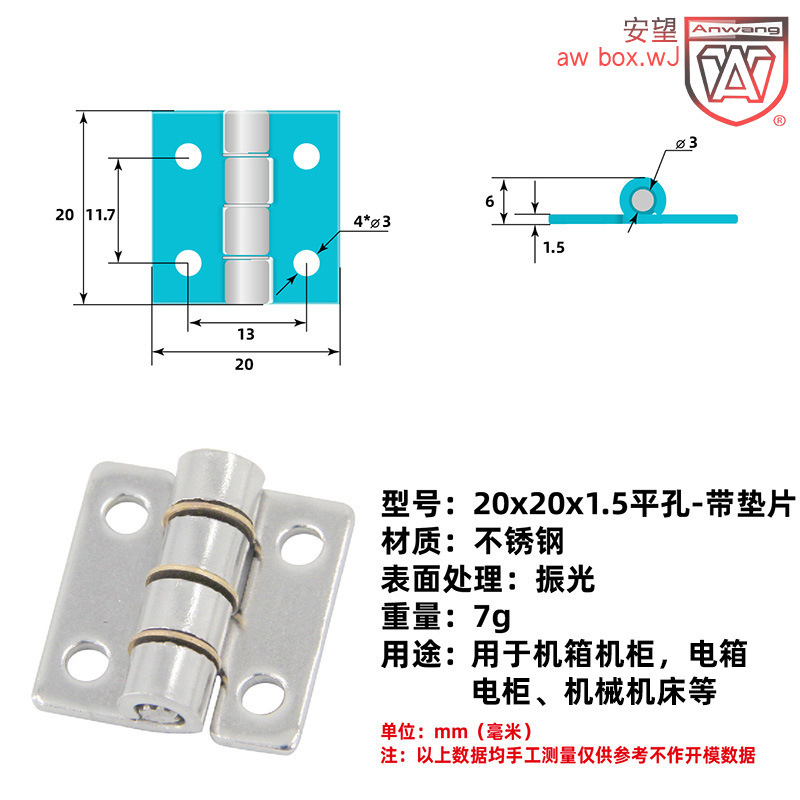 AW Anwang bisagra estampada acero inoxidable bisagra abierta plana caja eléctrica caja industrial bisagra estampada maquinaria industrial image 25
