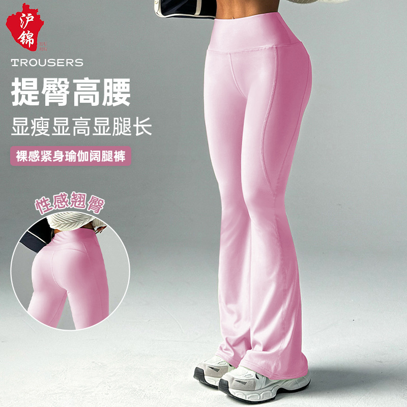 European and American Nude Tight Yoga Wide-Leg Pants Hip-Raising High-Waist Casual Bell-Bottom Pants Fitness Sports Yoga Pants for Women European and American Nude Tight Yoga Wide-Leg Pants Hip-Raising High-Waist Casual Bell-Bottom Pants Fitness Sports Yoga Pants for Women