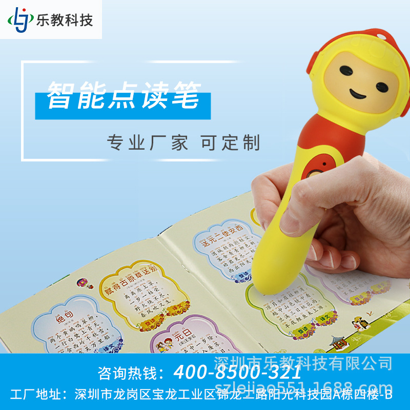 智能AI手指點讀閱讀可點中小學生英語語文幼兒繪本翻譯智能問答