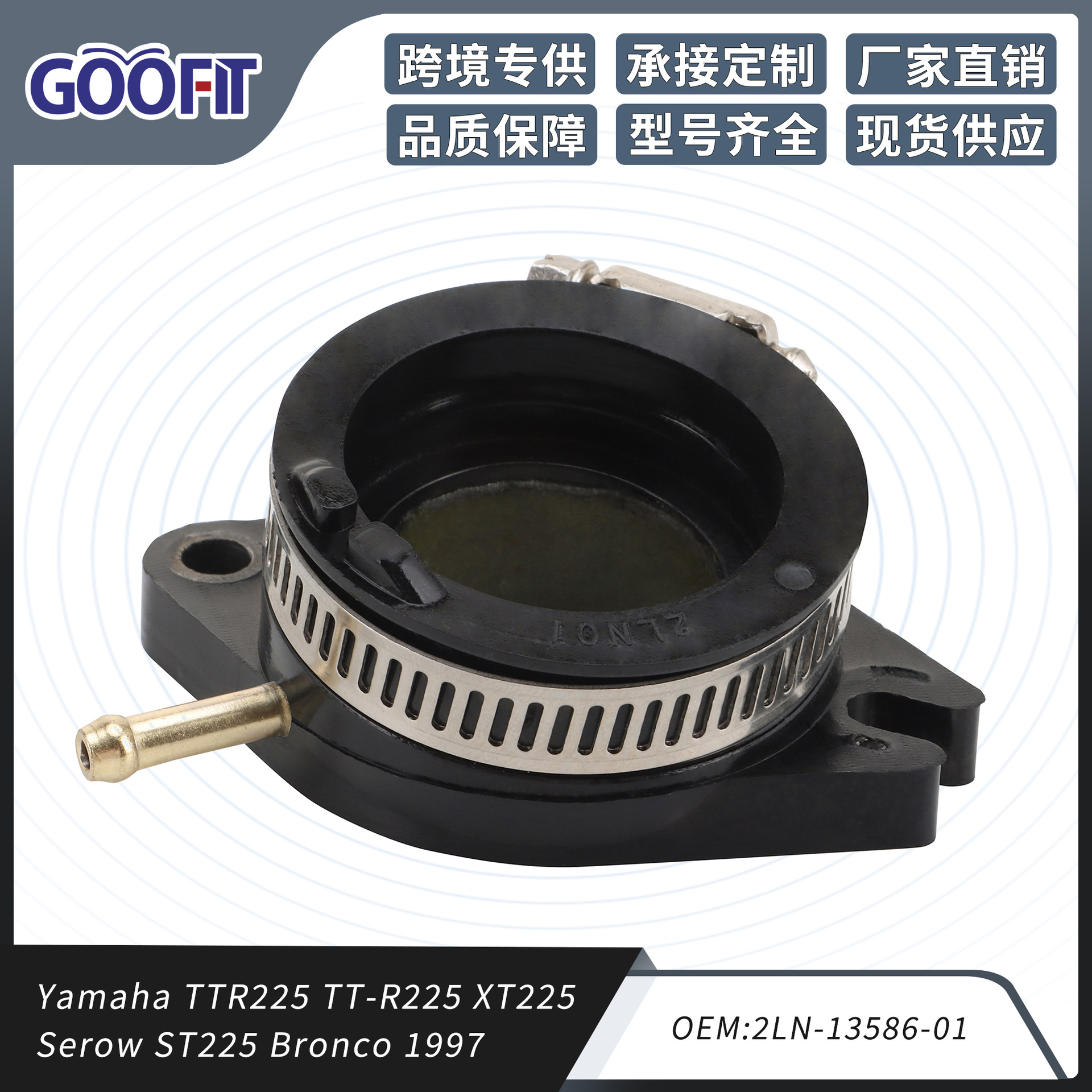 Yamaha Intake Manifold Carburetor Interface Glue Joint For Yamaha TTR225 XT225 Serow ST225 (Auto Parts and Accessories) - p091-xt037