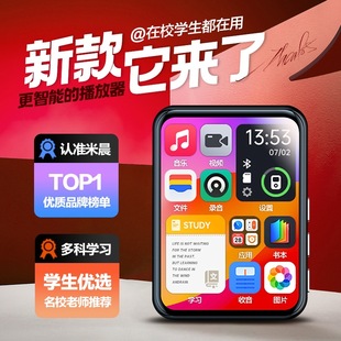 Full Screen Mp3Mp4 Walkman Student Version Bluetooth High School Student Special Touch Screen P3 Player Novel Artifact
