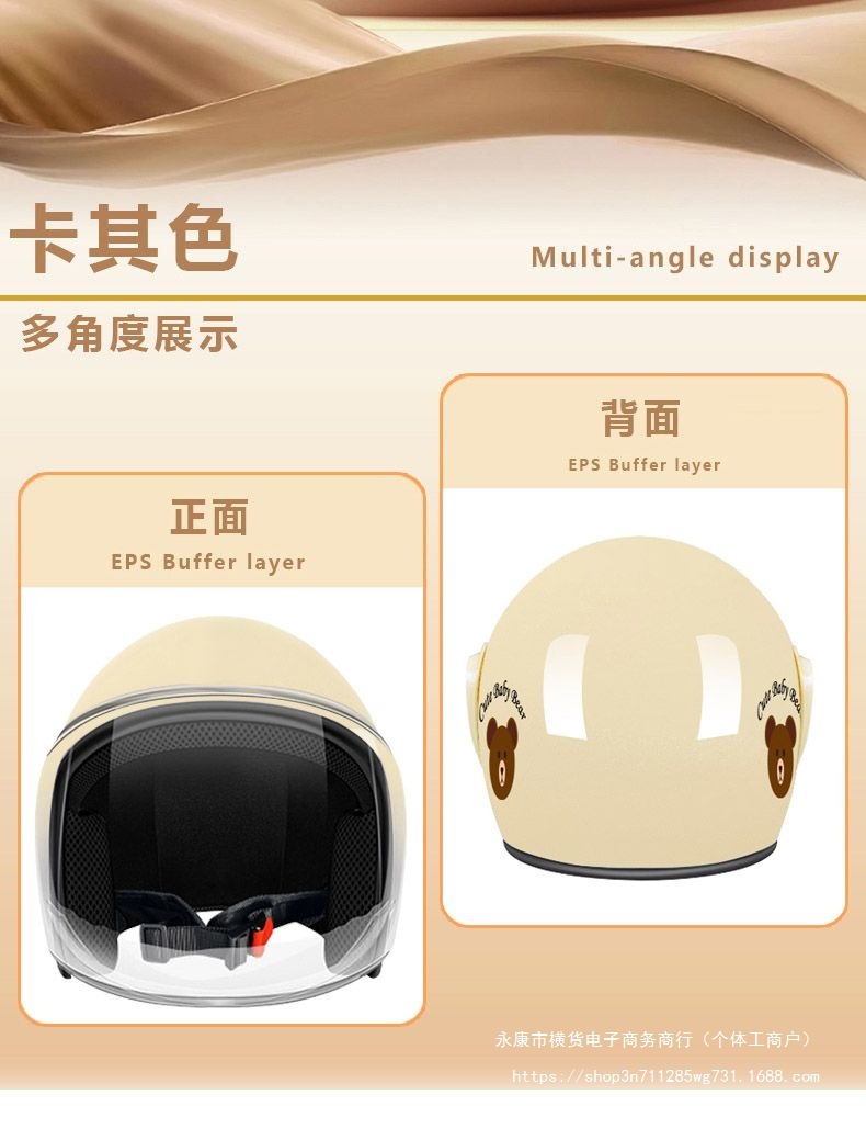 Winter 3C Safety Certified Electric Vehicle Helmet Motorcycle Battery Car Cartoon
