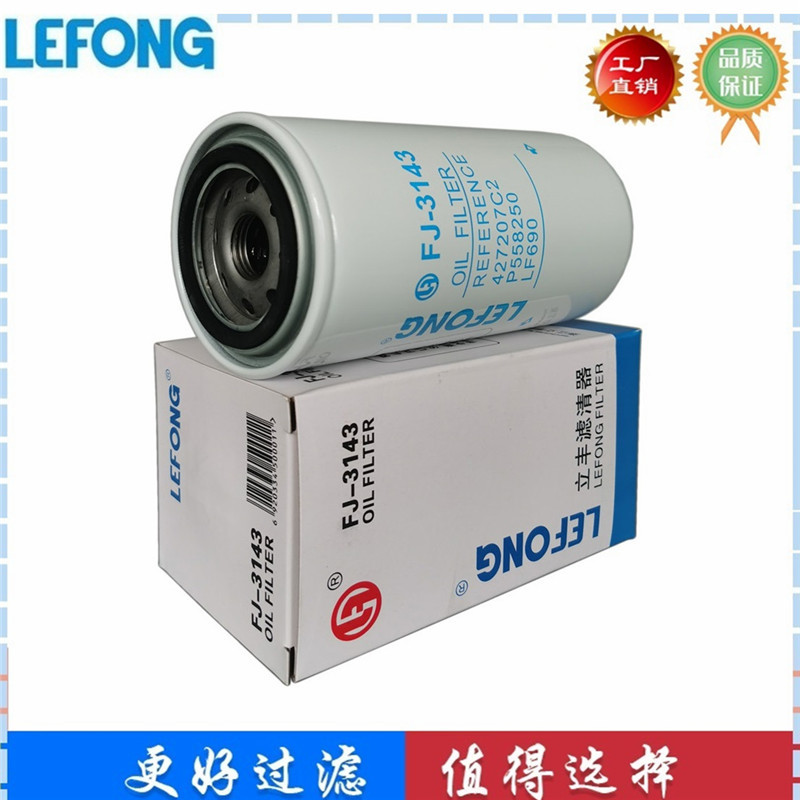 适配徐工XE135B 150B 150D 挖掘机 机油滤芯 滤清器 五十铃康明斯