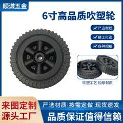 烧烤炉车轮吹塑轮定向脚轮烤箱配件耐磨6英寸带盖吹气轮厂家直销