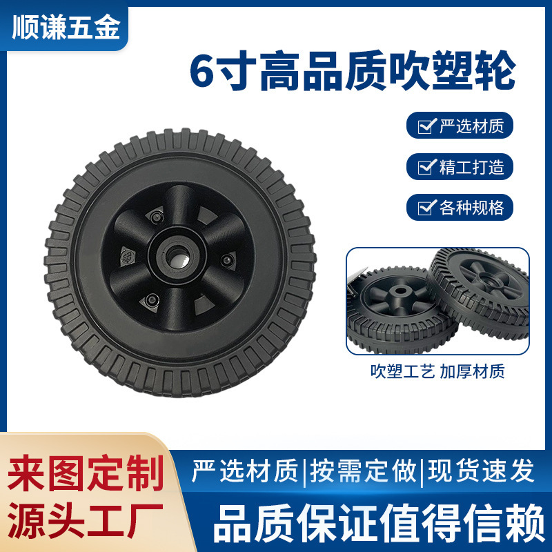 烧烤炉车轮吹塑轮定向脚轮烤箱配件耐磨6英寸带盖吹气轮厂家直销|undefined