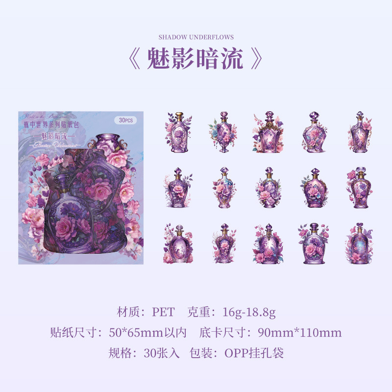 Botella en el mundo de pegatinas paquetes de pegatinas transparentes impermeables pegatinas creativas DIY pegatinas para niños pegatinas de material de cuentas