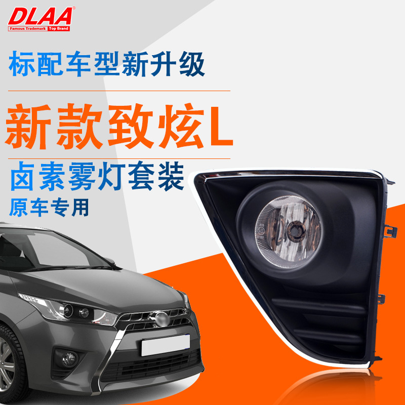 Aplicable a Toyota 14 / 15 modelo L conjunto de lámpara de niebla delantera lámpara de niebla diurna lámpara de barra delantera image 1