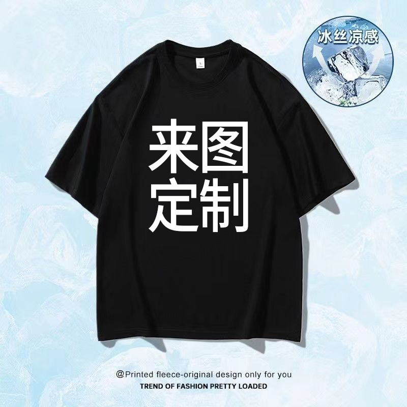 2026 helado seda camiseta impresa de manga corta logotipo grande ropa de trabajo DIY ropa de trabajo impresa de cuello redondo camiseta