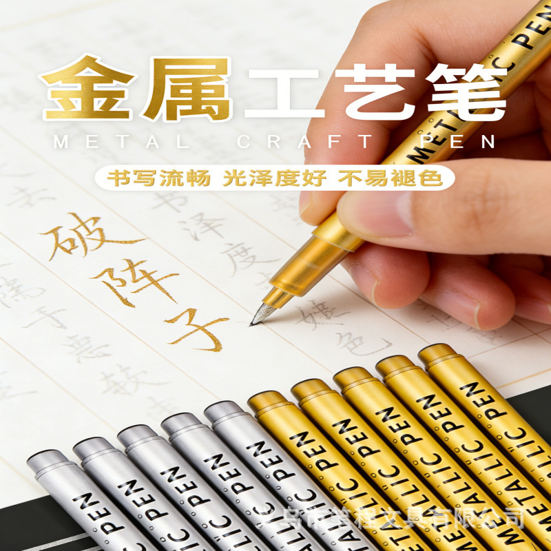 Soft-Tipped Metal Craft Pen, Gold Paint Marker, Metal Pen, Gold and Silver Pens, Signature Pen, Gold Paint Pen
