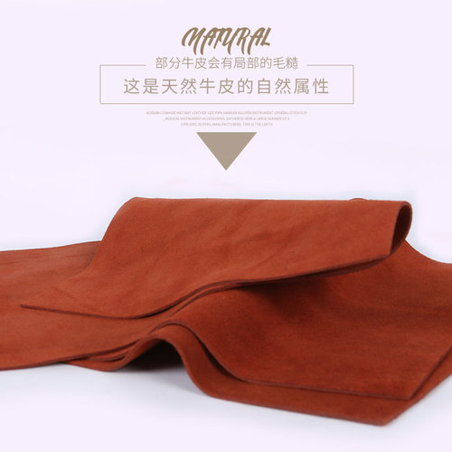 Cowhide leg pad cloth Erhu Liuqin/Pipa Dazhong Ruan Xiaoruan anti-slip pad musical instrument anti-slip pad large piece