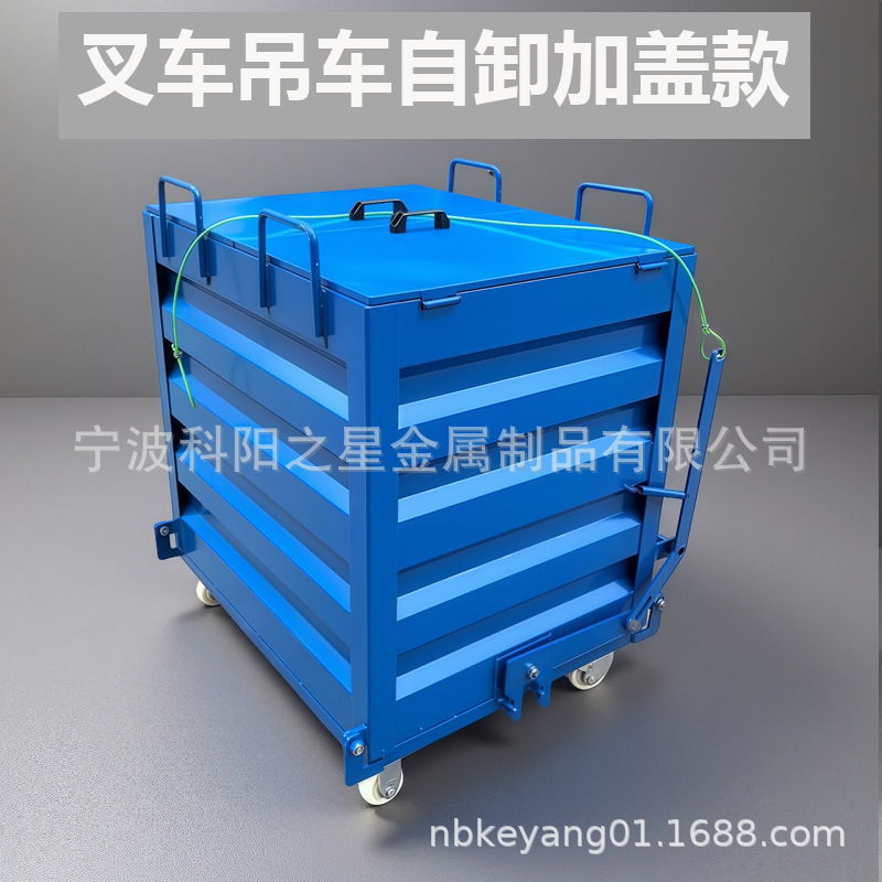 金属工业周转箱自卸式铁屑废料收集箱重型叉车物料重型折叠网格箱|undefined
