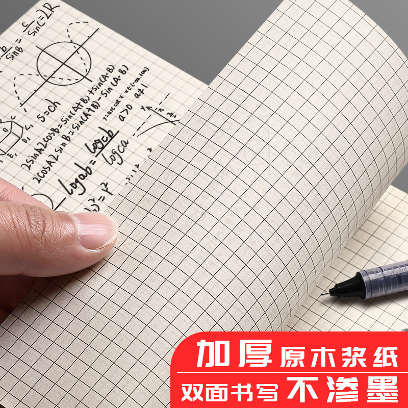 Papel de cuadrícula, cuadrícula pequeña, cuadrícula de doble cara, papel de borrador grueso, borrador de cálculo matemático especial para estudiantes universitarios