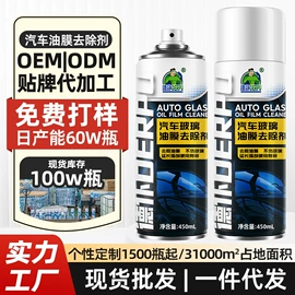 清洗/养护剂;干洗剂;多用途清洁剂