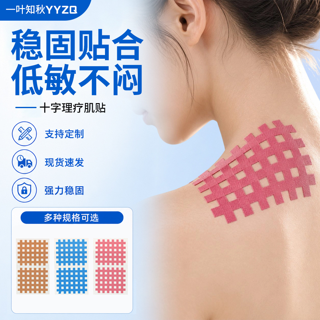 Manufacturer wholesale cross therapy muscle tape breathable mesh kinesiology tape Amazon cross-border sports tape