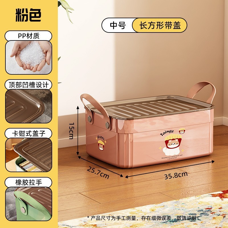 带盖玩具收纳箱客厅零食书本整理储物箱家用可叠加可爱卡通收纳盒|undefined