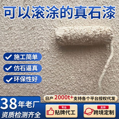 真石漆の外壁塗料を塗りやすい建築外壁は大理石のペンキをまねる