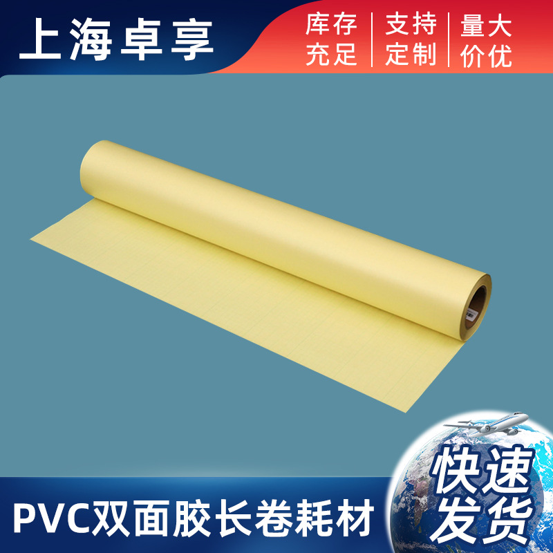 批发超透双面胶灯片专用可移PVC黄底写真材料灯箱