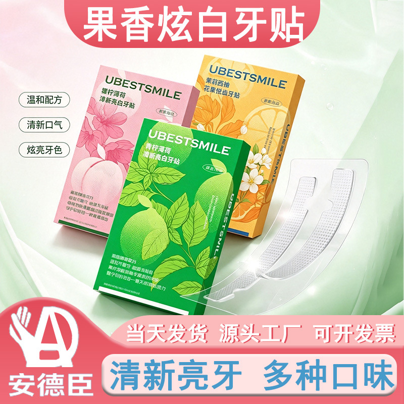 Fruity flavored dental strips available in multiple flavors, fresh breath, cleans teeth, oral care, dental strips wholesale from the source factory