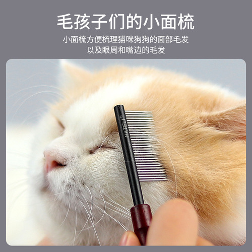 Pet cat and dog mouth hair comb small row comb eye cleaning face flea comb Bichon Maltese face comb