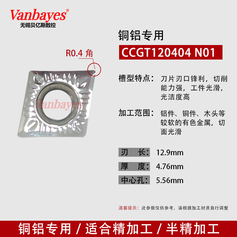 10개입) CCGT120404 N01 알루미늄/구리 전용