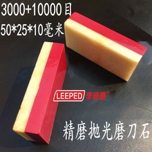 3000#+10000#天然油石磨刀石，红宝石白玛瑙双面磨石50*25*10MM