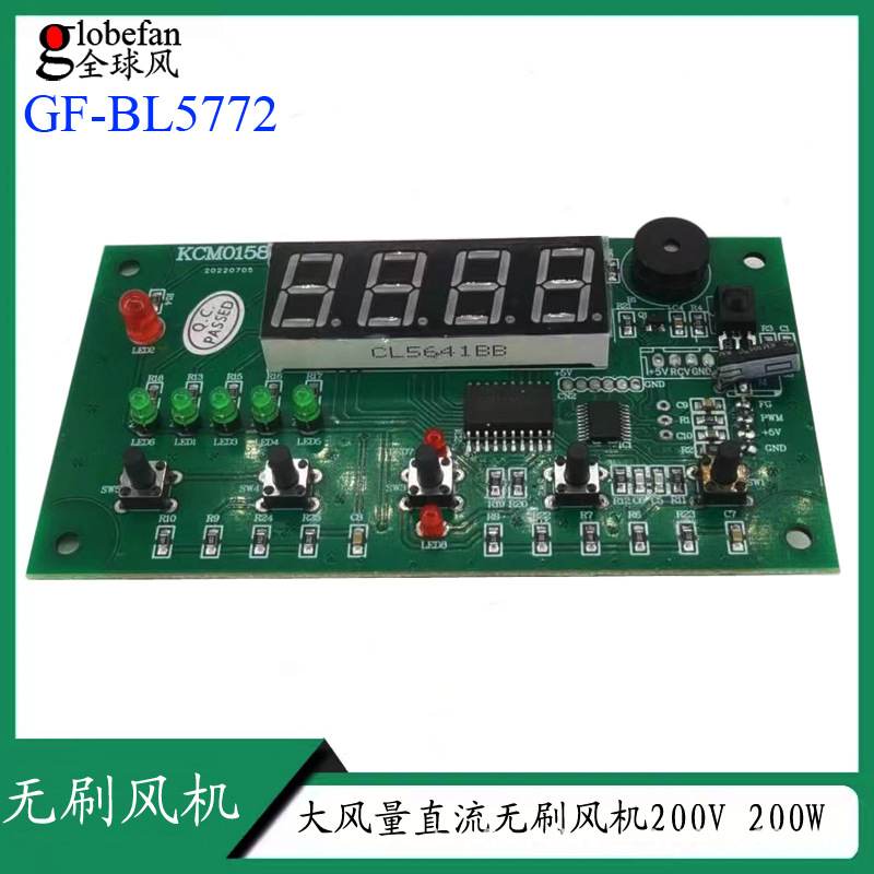 GF-5772-风机-10