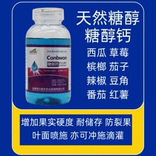 糖醇钙镁锌硼叶面肥提高品质改良口感增加产量耐储存保花保果肥料