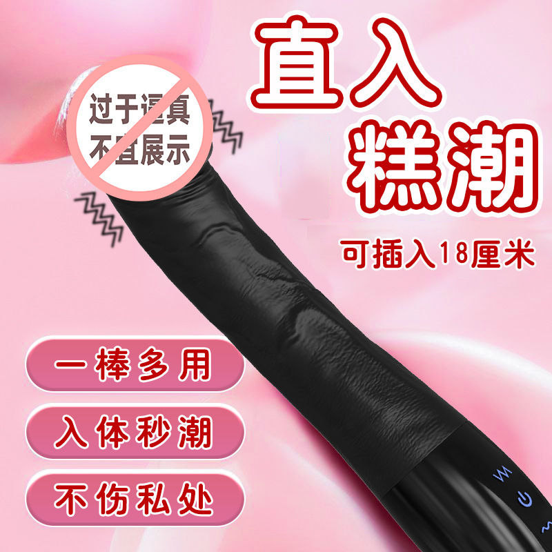 Enjoyment Vibrator Black Female Multi-Frequency Vibration Pulse Av Stick Electric Masturbation Device Massage Stick Sex Toy