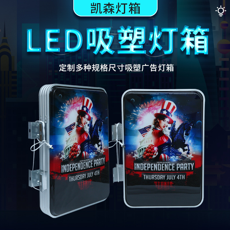 防水双面吸塑灯箱双面UV丝印户外LED电影海报灯箱门头侧招牌宣传