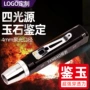 鉴定大功率定制强光手电筒