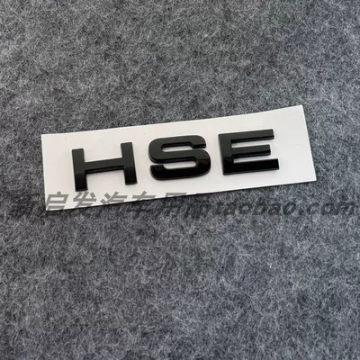 Car logo, Suitable for Land Rover Range Rover - standard-small-hse-bright-black