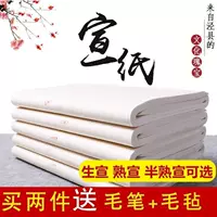 Бумага Anhui Xuan, полубрутонная, полувареная, китайская живопись, тонкая кисть для рисования, каллиграфия для начинающих, создание кисти, края бумаги