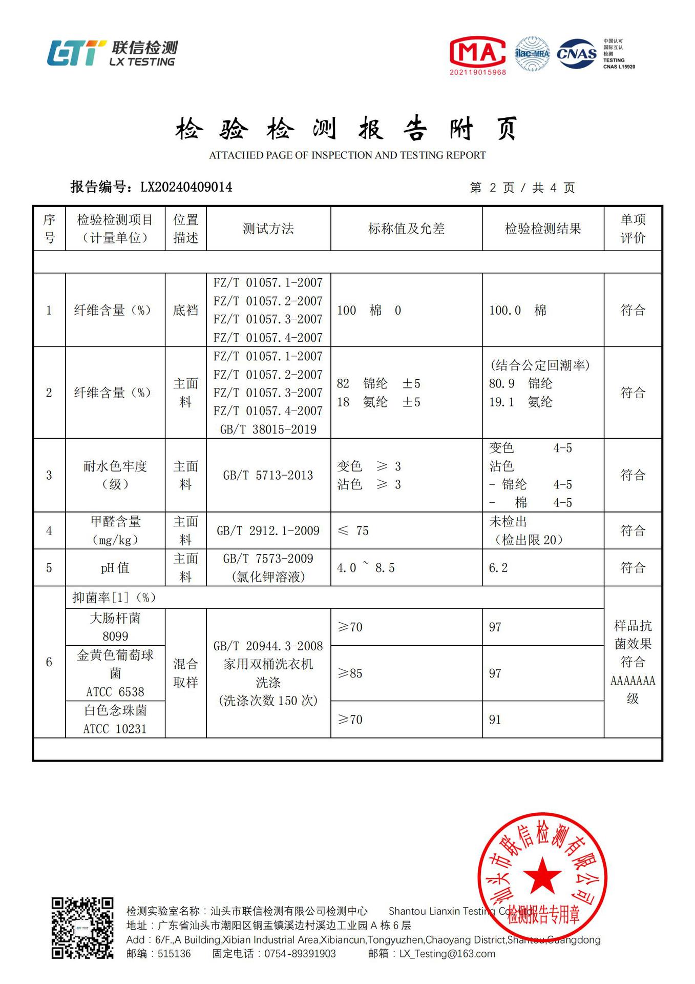 7A抗菌外贸简约细带性感一片式无痕内裤女低腰女士三角裤批发裤头详情3